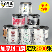 Universal sealing film thickening disposable soybean milk cup milk tea cup plastic sealing film custom logo foot number 2000