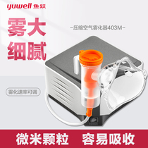 Fish Leap atomization machine Children domestic medical adult baby infantile sputum cough air compression atomizer 403M
