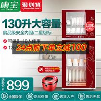 Kangbao ZTP168F-3(H) disinfection cabinet vertical household kitchen disinfection cupboard commercial tableware flagship store