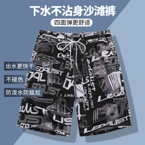 Beach pants male tide five-speed dry hot spring seaside can launch summer shorts thin large-yard loose swimming trunks