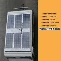 Factory installation of solar panel photovoltaic mobile RV power generation system to solve outdoor power shortage