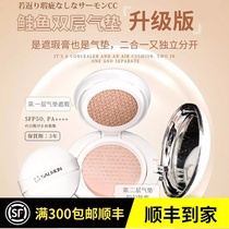 Three 260~new version upgrade Japan salmon salmon air cushion new double cc cream concealer water light whitening