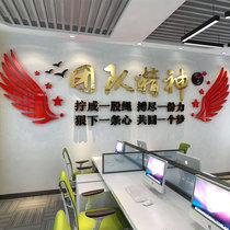 Incentive wall stickers inspirational text office slogan company corporate team culture wall decoration acrylic stickers