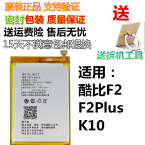 Cool B2 battery Cool-than F2plus K10 mobile phone battery BL-89CT original built-in battery panel