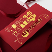 ISU One Tree Woundment 2021 Niu Red Bull Spring Festival New Years Eve is a cover-pressure-year-money personality creative upscale