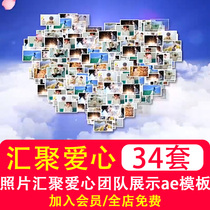 2022 AE sheet head stencil photo convergent loving enterprise team shows led rendering to make video material