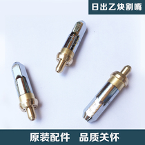 Ningbo Sunrise G01-30 100 cutting mouth (1# 2# 3#) acetylene propane cutting nozzle Sunrise cutting mouth accessories
