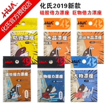 2019 New product Huashi drift seat giant silicone double force drift seat Crystal sliding drift seat Big drift seat Fishing accessories