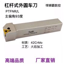 The Humvee bully 93 degrees lever outer diameter outer circle numerical control lathe tool bar PTFNR L1616 2020 2525 32