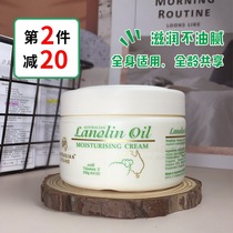 Australia GM Aozhiman Lanolin VE cream Skin care hydration moisturizing brightening skin rejuvenation cream Body milk moisturizing 250g