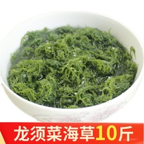 Asparagus seaweed 10 pounds sea vegetables sea fiber vegetables salted fresh green seaweed fungus kelp cauliflower cold vegetables commercial