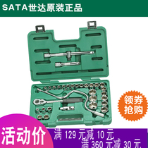 SATA Shida tools 1 2 inch big fly 32 pieces 12 5MM series sleeve set ratchet wrench 09099