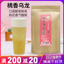 Peach Oolong water Peach flavor Now extract tea bags Heihuang Tea Naxue now brew tea Cold brew tea raw materials Triangle tea bags