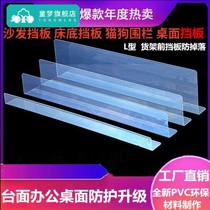 Sofa bottom anti-dust blocking slit baffling plate Home anti-cat in bed bottom guard rail fence Pet Bezel seal edge