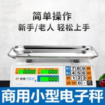 Electronic scale Commercial two-sided display Household 30kg selling vegetables and fruits weighing stall kg scale precision supermarket