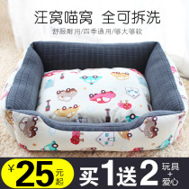 Teddy Dog Kennel Dog Kennel Kennel Kennel Puppy Dog Cot Winter Pet Nest Boomei Bear Dog Four Seasons Removable