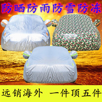 2018 new SAIC GM Wuling Hongguang S3 special car cover sunscreen rain and dust seven-seat car cover