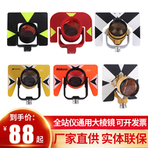 Total Station Instrument Universal Large Prism Leica Tupokang South Niconcolida Su Yiguang Sojia Station Meter Prism