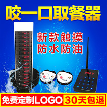 Meatmaker wireless meal call restaurant cafe dessert shop Food City pager etc.