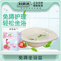 Fuyanjie squat-free female bidet Pregnant women maternity mens butt wash toilet bidet male hemorrhoid care basin