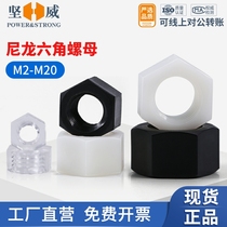 Nylon Hex Nut Black White Plastic Nut Transparent Insulated Plastic Screw Cap Large M2M3M4M5-M20