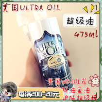 wdj recommends the United States ultraoil super oil pet dog cat hair skin care fish oil flaxseed oil 475ml