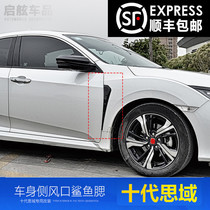 Suitable for the Shidai Domain Modified Leaf plate flank Retrofit Leaf plate body Decorative Sticker exterior decoration retrofit