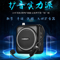 Subor Little Bully King KK30 Little Bee Wireless Megaphone Teaching Class Wearing Ear Mai Guide Yelling Promotion