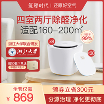 Recovery era chlorine dioxide in addition to formaldehyde scavenger new house emergency home non-photocatalyst strong removal magic box