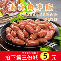 Halal meat jujube beef chicken sausage fitness fat reduction instant snacks children snacks mini chicken sausage
