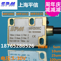 Shanghai Laixin SPM magnetic reading head MR500CMR501CMR502CMR503C magnetic grating ruler MR50 51 reading head