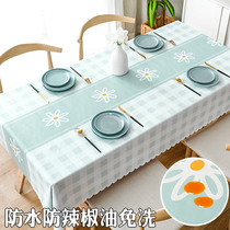 Tablecloth waterproof oil-proof wash-free fabric desk ins wind Nordic rectangular table cloth pvc tea table mat tablecloth