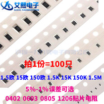 1 5 ohms 15 Ohms 150 Ohms 1 5K 15K 150K 1 5M 0402 0603 0805 1206 Resistor
