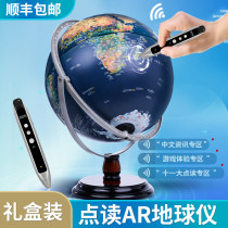 Beidou AR Intelligent Point Read Globe SMART VOICE 3d Solid rugged relief Childrens birthday present Gift High-end Night Light Big 32cm students use the geodemeter geo-enlightenment getaway for junior high school students