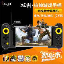 IPEGA PG-9167 Double Stabbing Wireless Bluetooth Handle King Eating Chicken Android IOS Playing Black