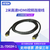 ATEN Hongzheng 2L-7D02H-1 2 m 1 4 version standard 19-pin HDMI cable