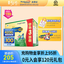 (SF) Mead Johnson 3-6 years old childrens 4-stage 1800g boxed Anerjian A formula milk powder