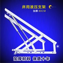 Bed box lift Tatami hydraulic rod support Pneumatic rod ribs frame Pneumatic rod Hydraulic bed hinge 80CM