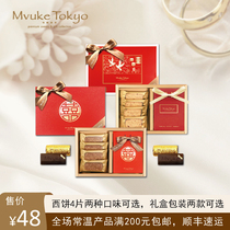 Cloth song Tokyo wedding gold pillow shaped hazelnut chocolate cake double joy gift box wedding gift box wedding hand gift candy cake