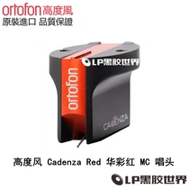 Danish Ortofon high wind Cadenza Red Chinese color Red vinyl record player MC moving ring head