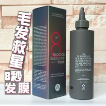South Korea Salon MASIL Masillan Honeysilk Amino Acids Free Transpire Hydrotherapy Smooth Repair Hair Care 8 s Hair Film