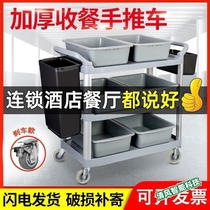 Canteen Tableware Recycling Vehicle Cafeteria Recycling Bowl with Plastic Delivery Meal Closed Trolley Rice Recycling Vehicle