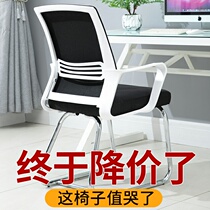 Office chair Home computer chair Conference chair Staff bow chair Mahjong chair Ergonomic backrest stool Simple