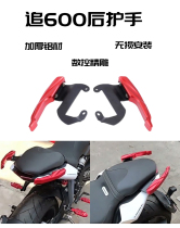 Suitable for Qianjiang motorcycle race 600 modified aluminum alloy tail tail frame chasing 600