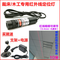 High brightness one-line laser Woodworking infrared laser marking machine cutting bed infrared positioning lamp