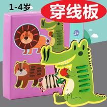Kindergarten pass-through board children Animal hand-eye coordination exercise Mengshi early education educational toys fine movement training
