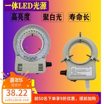 Body microscope LED light source ring light 56 light WR63HW brightness adjustable cold light micro set Machine auxiliary light ring