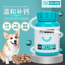 Pooch Calcium Flake Milk Calcium Powder Puppies Large Canine Mound Pasture Shepherd Minor Dog Teddy Pet Bodybuilding Calcium Supplements