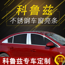 20 new classic Chevrolet Cruze window bright strips Modified trim strips Body door edges Stainless steel chrome strips