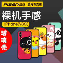 Pint Win Apple X Mobile Phone Shell Full-Package Side Personality Creative Tempered Glass Mirror mirror cute cartoon anti-fall mobile phone cover iphone7 Seven 8plus octaxs new ultra-thin light and thin protective sleeve